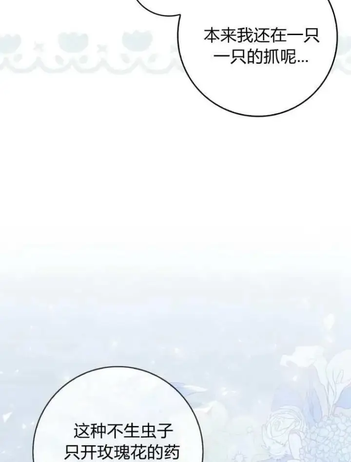 漫画《听丈夫的话包养情夫》第34话第104张图