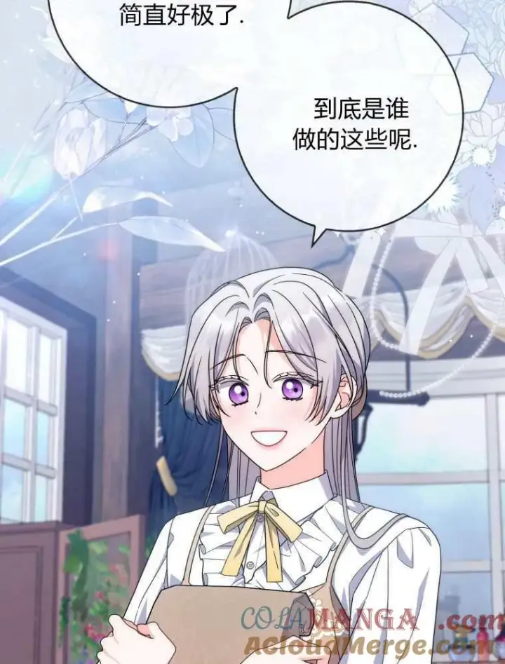 漫画《听丈夫的话包养情夫》第34话第105张图
