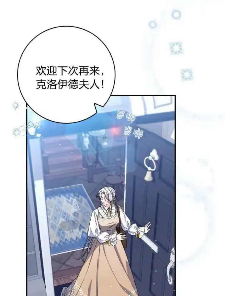 漫画《听丈夫的话包养情夫》第34话第107张图