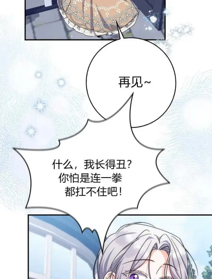 漫画《听丈夫的话包养情夫》第34话第108张图