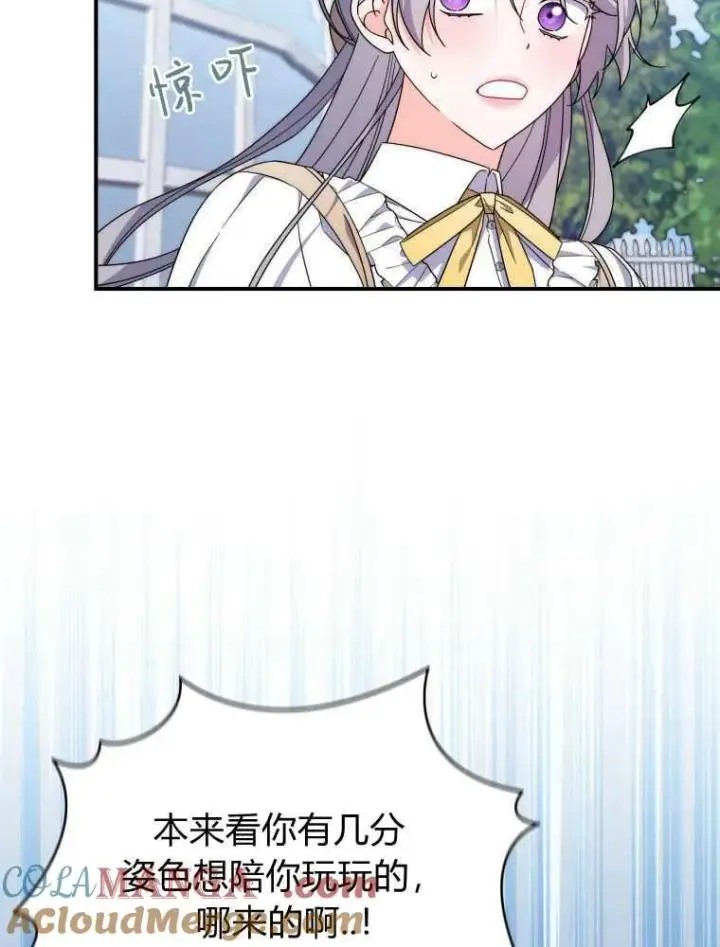 漫画《听丈夫的话包养情夫》第34话第109张图