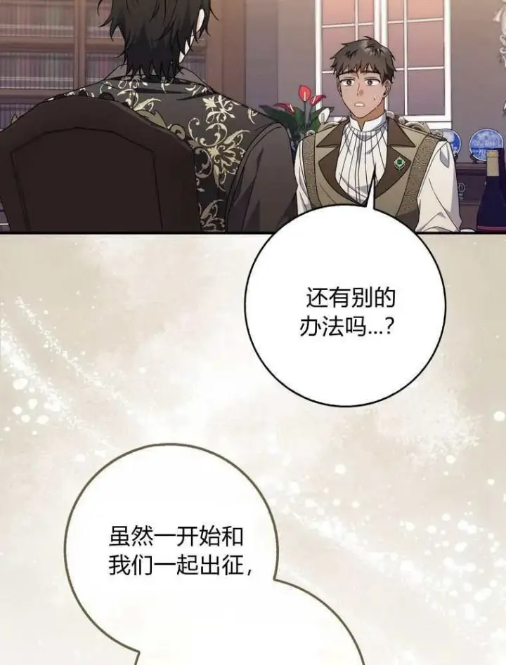 漫画《听丈夫的话包养情夫》第34话第11张图