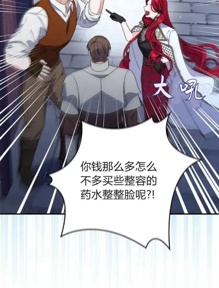 漫画《听丈夫的话包养情夫》第34话第111张图