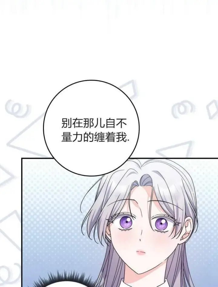 漫画《听丈夫的话包养情夫》第34话第112张图