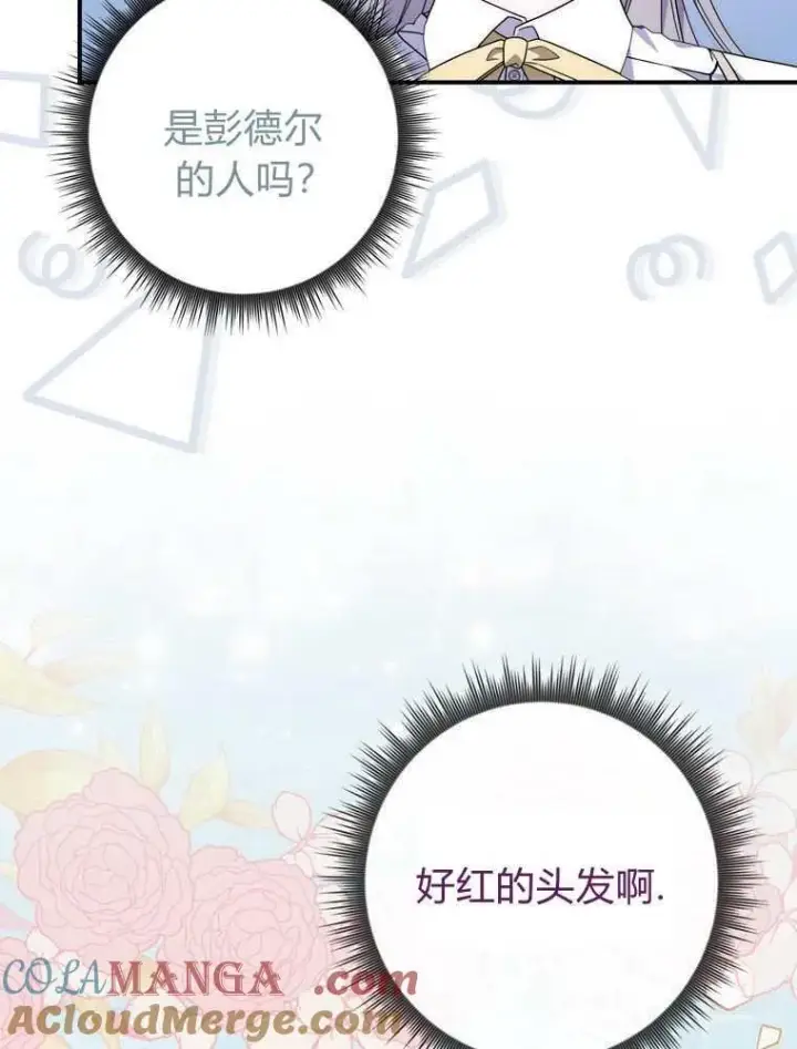 漫画《听丈夫的话包养情夫》第34话第113张图