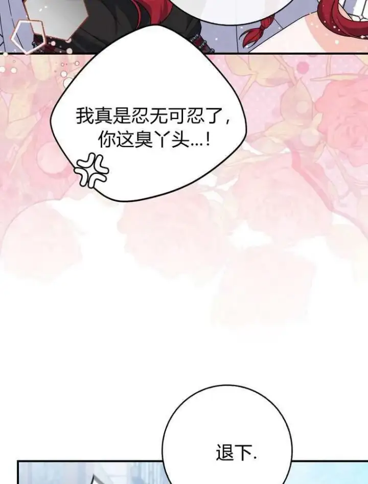 漫画《听丈夫的话包养情夫》第34话第115张图