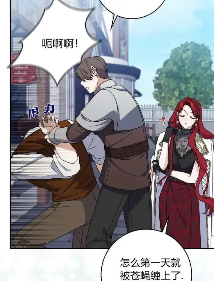 漫画《听丈夫的话包养情夫》第34话第116张图