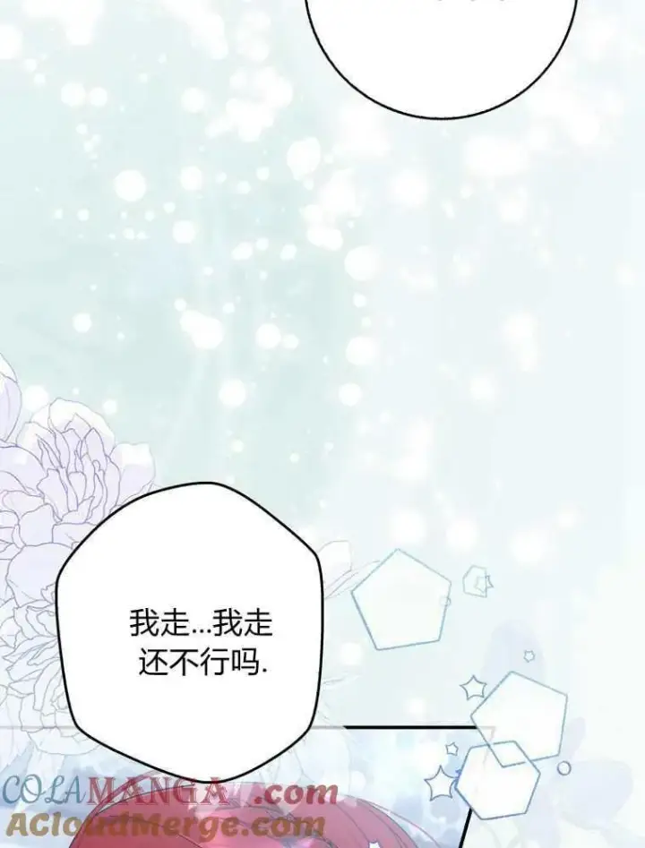 漫画《听丈夫的话包养情夫》第34话第117张图