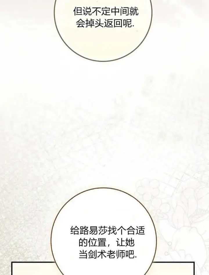 漫画《听丈夫的话包养情夫》第34话第12张图