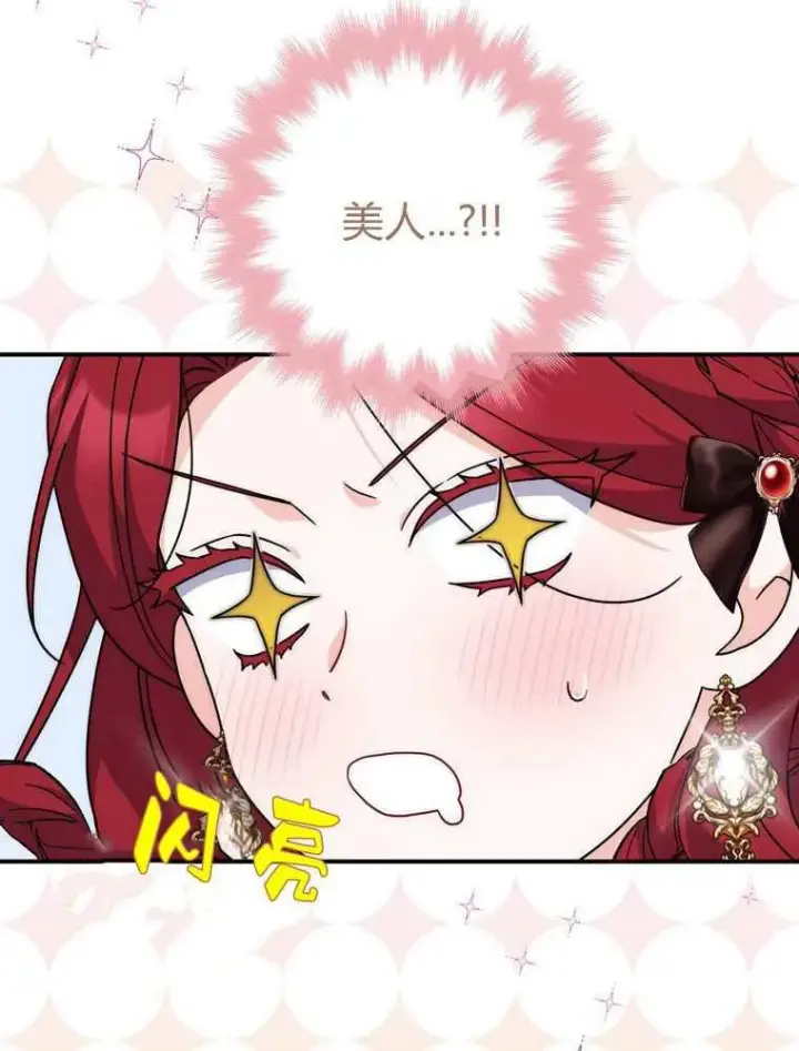 漫画《听丈夫的话包养情夫》第34话第120张图