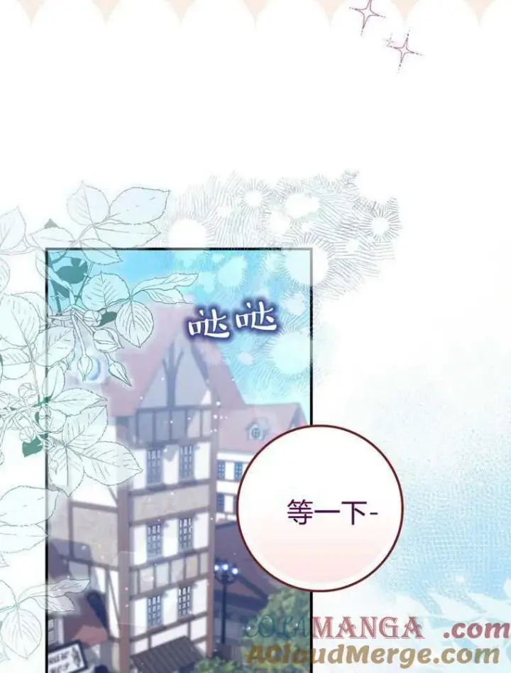 漫画《听丈夫的话包养情夫》第34话第121张图