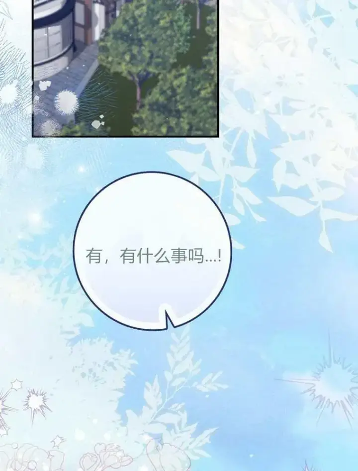 漫画《听丈夫的话包养情夫》第34话第122张图