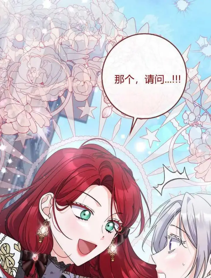 漫画《听丈夫的话包养情夫》第34话第123张图