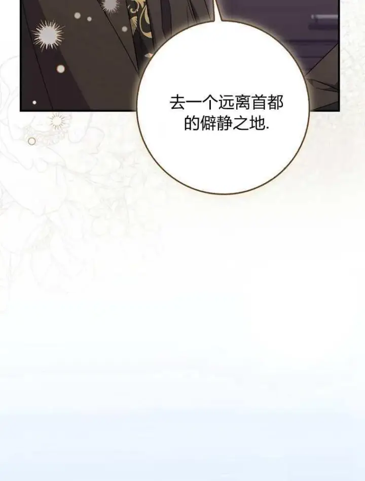 漫画《听丈夫的话包养情夫》第34话第14张图