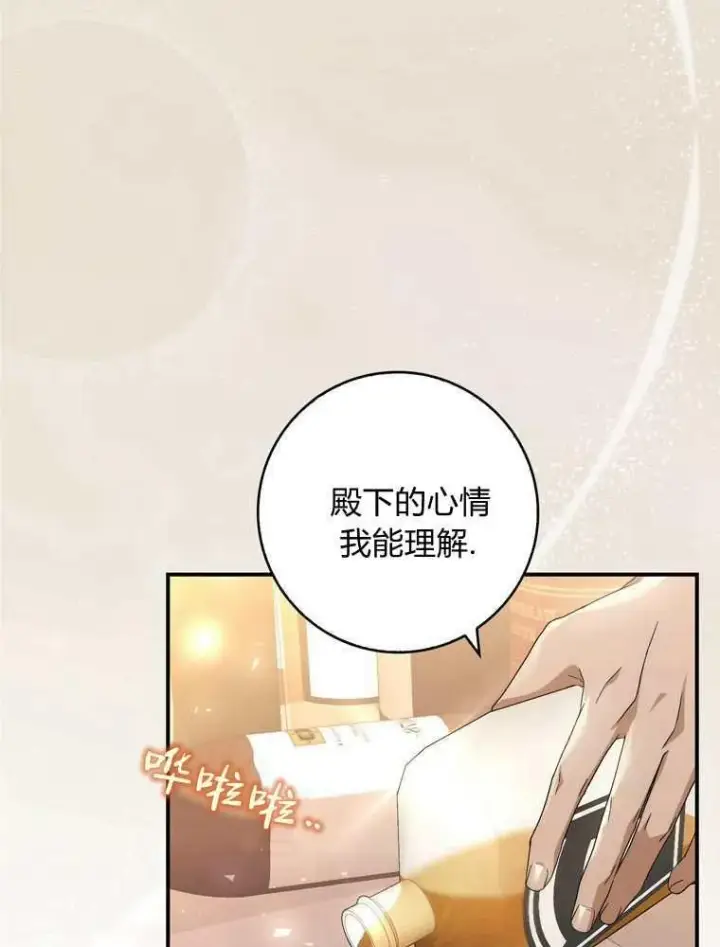 漫画《听丈夫的话包养情夫》第34话第2张图