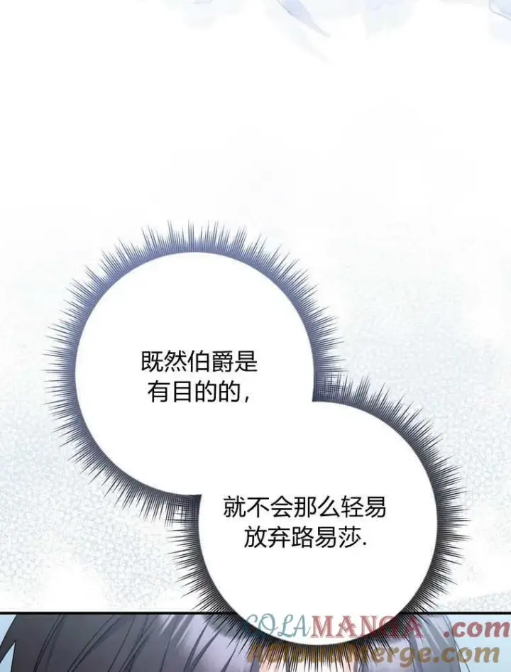 漫画《听丈夫的话包养情夫》第34话第21张图