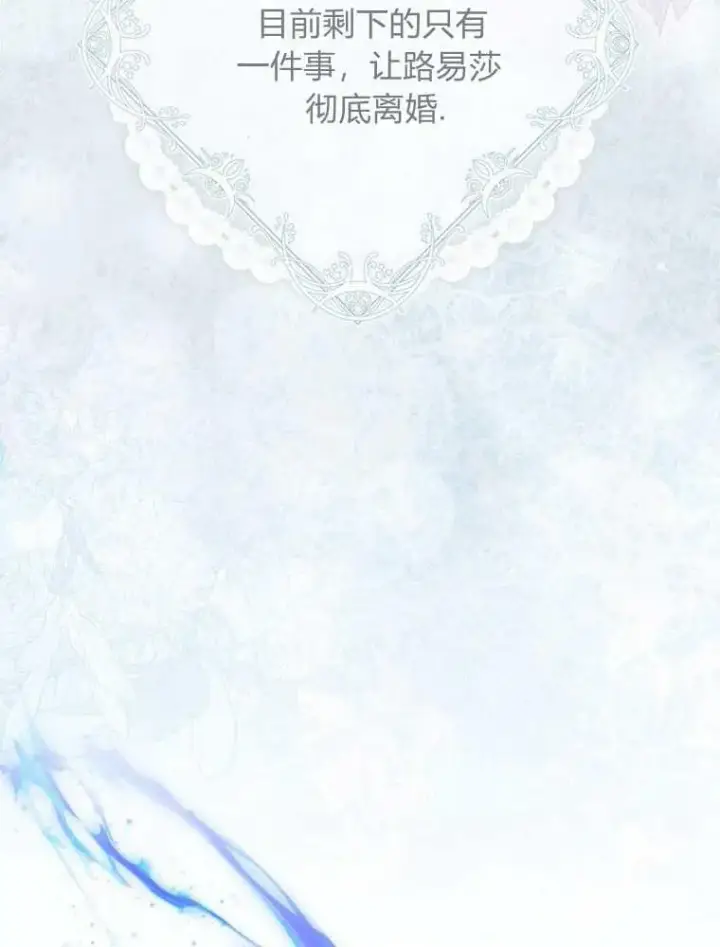 漫画《听丈夫的话包养情夫》第34话第23张图