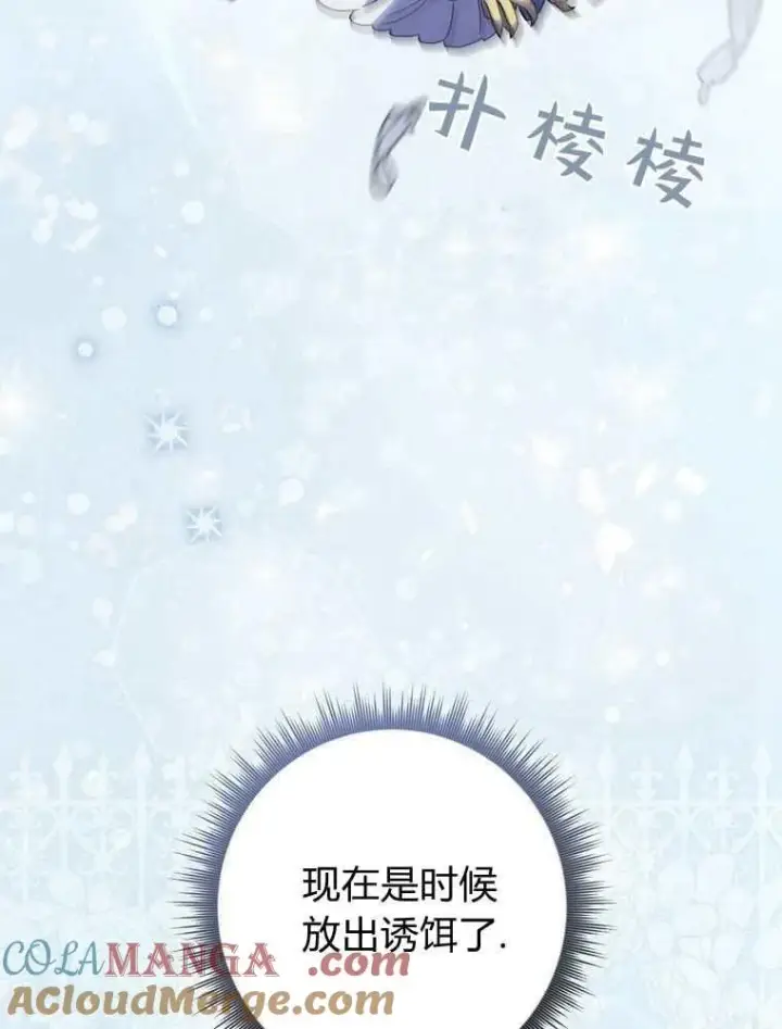 漫画《听丈夫的话包养情夫》第34话第29张图
