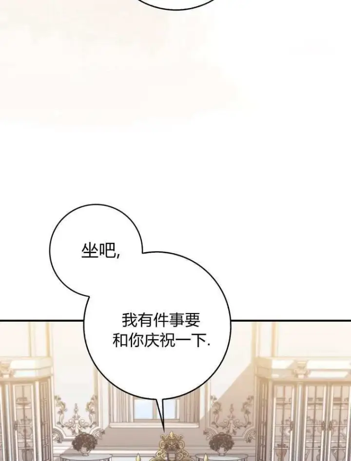 漫画《听丈夫的话包养情夫》第34话第35张图