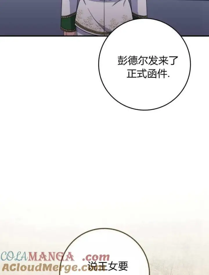 漫画《听丈夫的话包养情夫》第34话第37张图