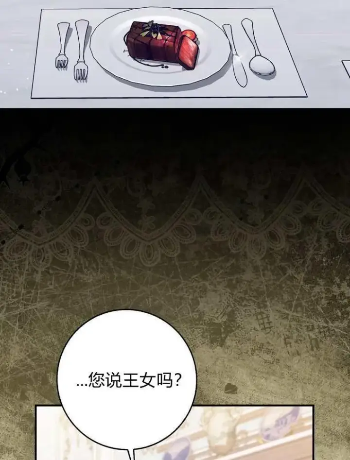 漫画《听丈夫的话包养情夫》第34话第39张图