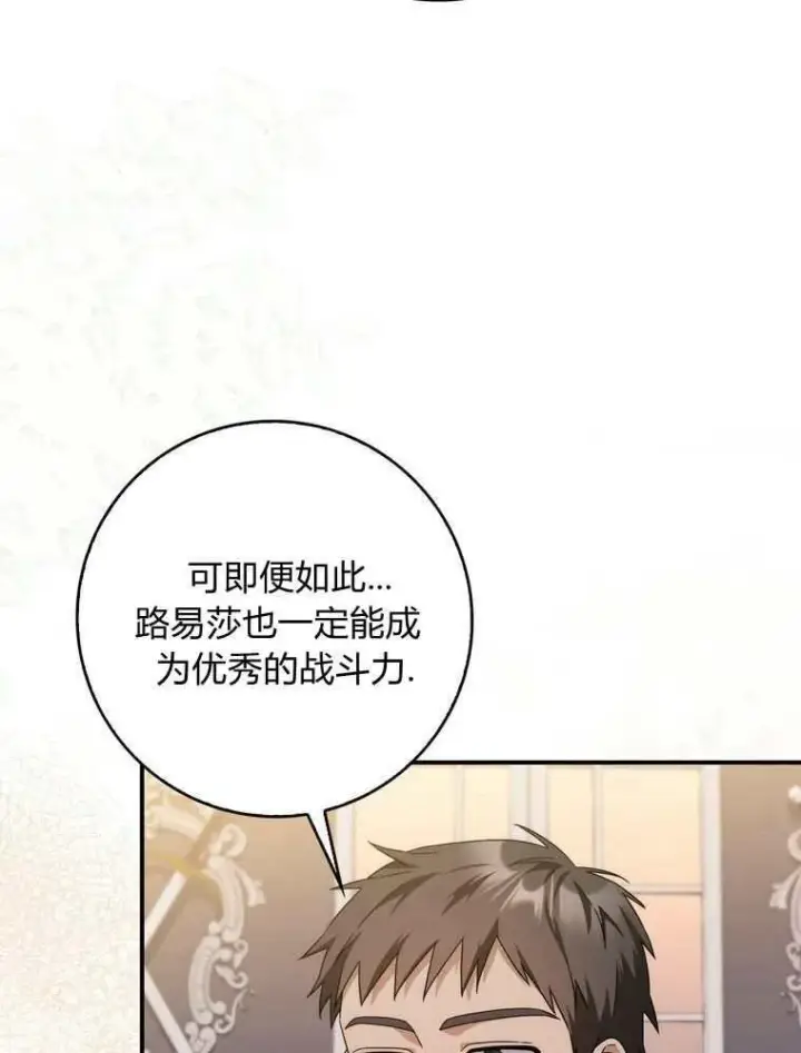 漫画《听丈夫的话包养情夫》第34话第4张图