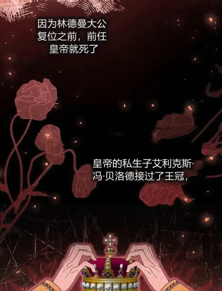 漫画《听丈夫的话包养情夫》第34话第43张图