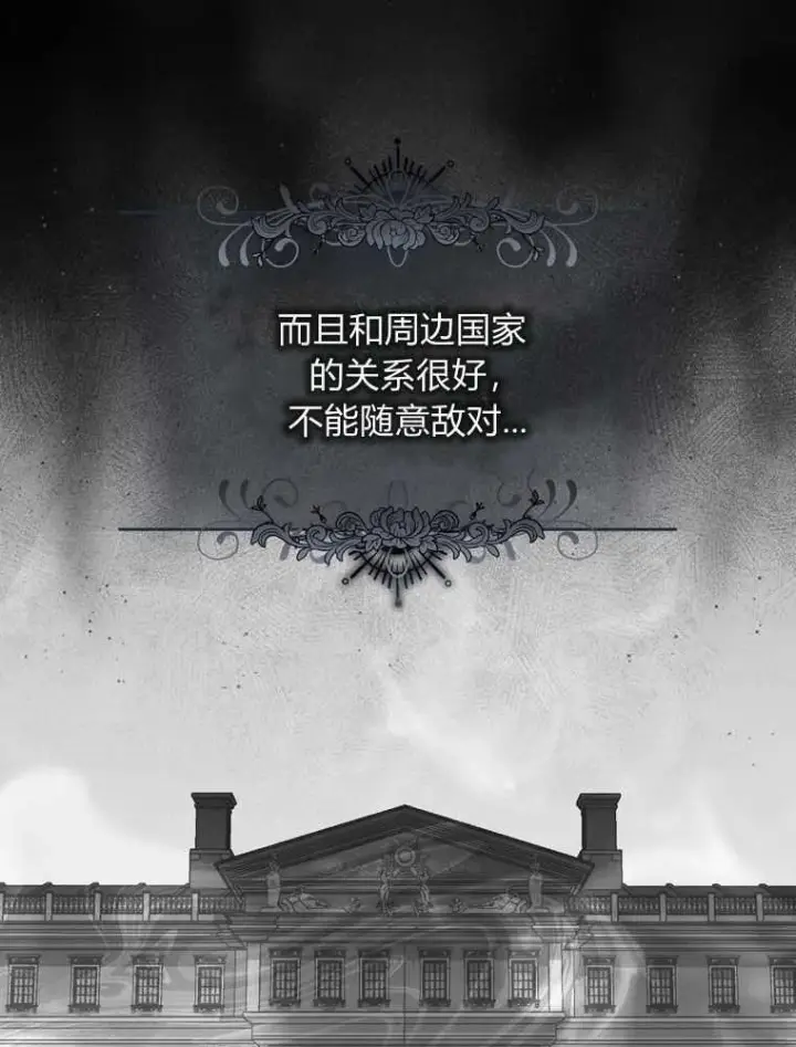 漫画《听丈夫的话包养情夫》第34话第47张图