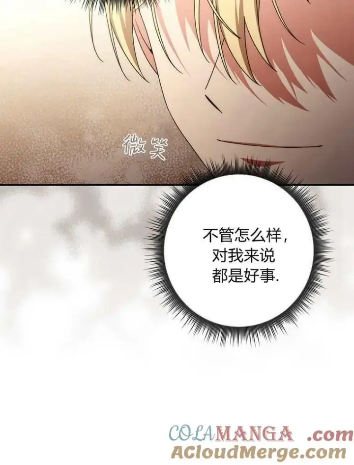 漫画《听丈夫的话包养情夫》第34话第49张图
