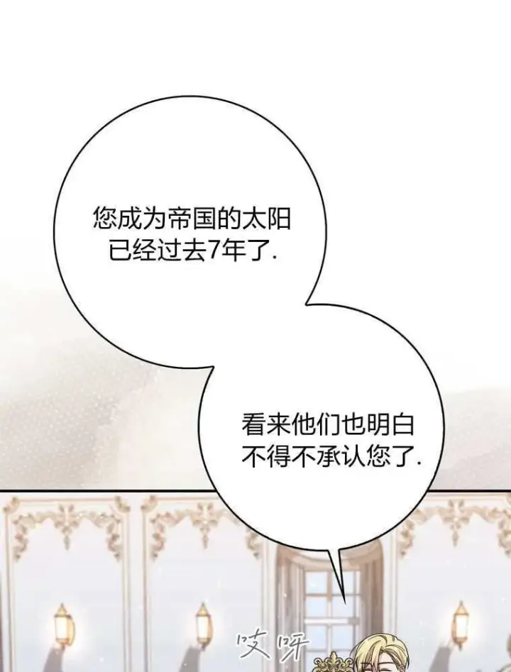 漫画《听丈夫的话包养情夫》第34话第50张图