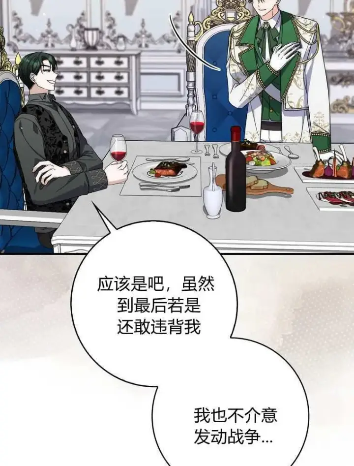 漫画《听丈夫的话包养情夫》第34话第51张图
