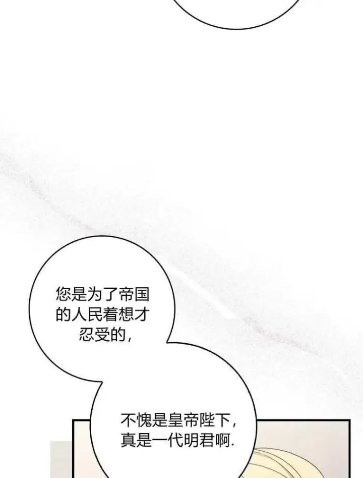 漫画《听丈夫的话包养情夫》第34话第52张图