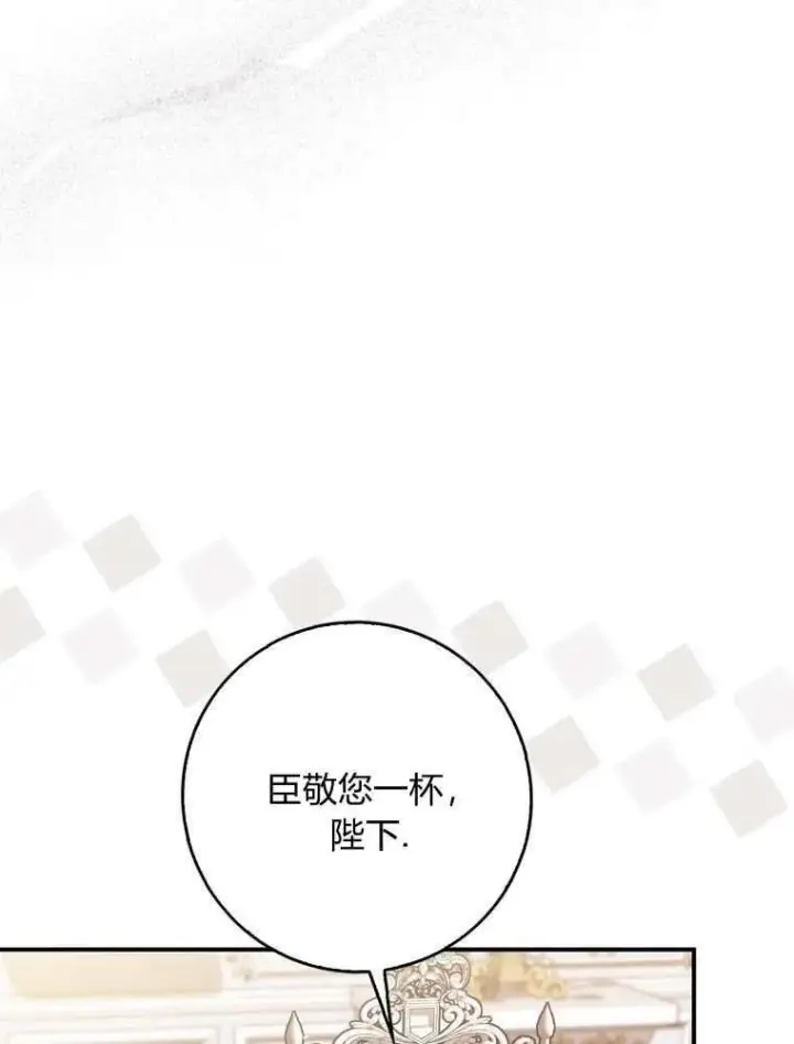 漫画《听丈夫的话包养情夫》第34话第54张图