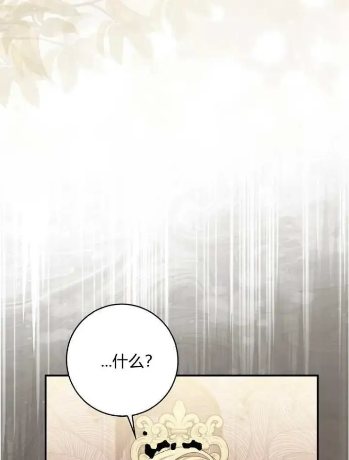 漫画《听丈夫的话包养情夫》第34话第58张图