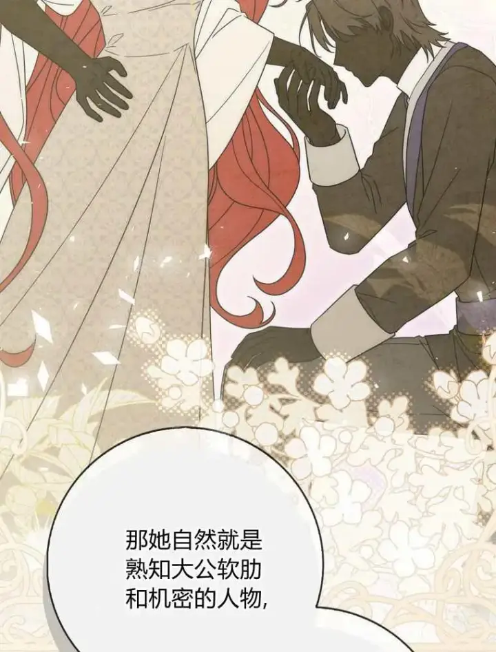 漫画《听丈夫的话包养情夫》第34话第62张图