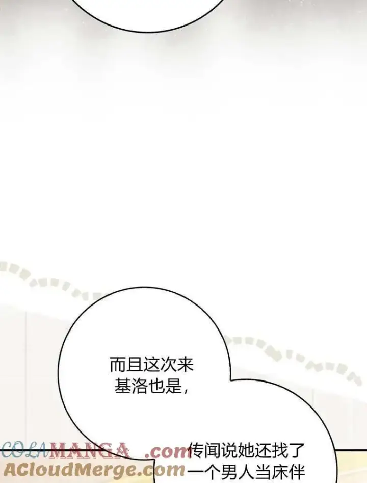 漫画《听丈夫的话包养情夫》第34话第65张图