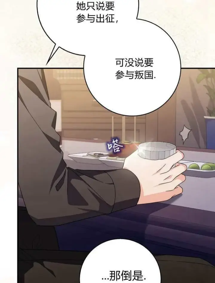 漫画《听丈夫的话包养情夫》第34话第7张图