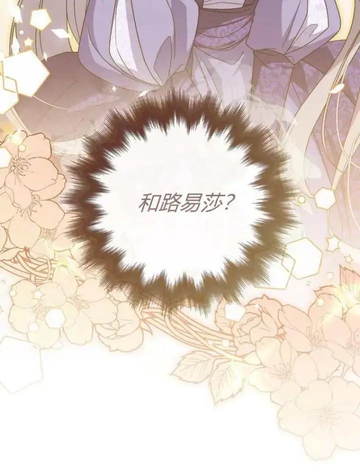 漫画《听丈夫的话包养情夫》第34话第74张图