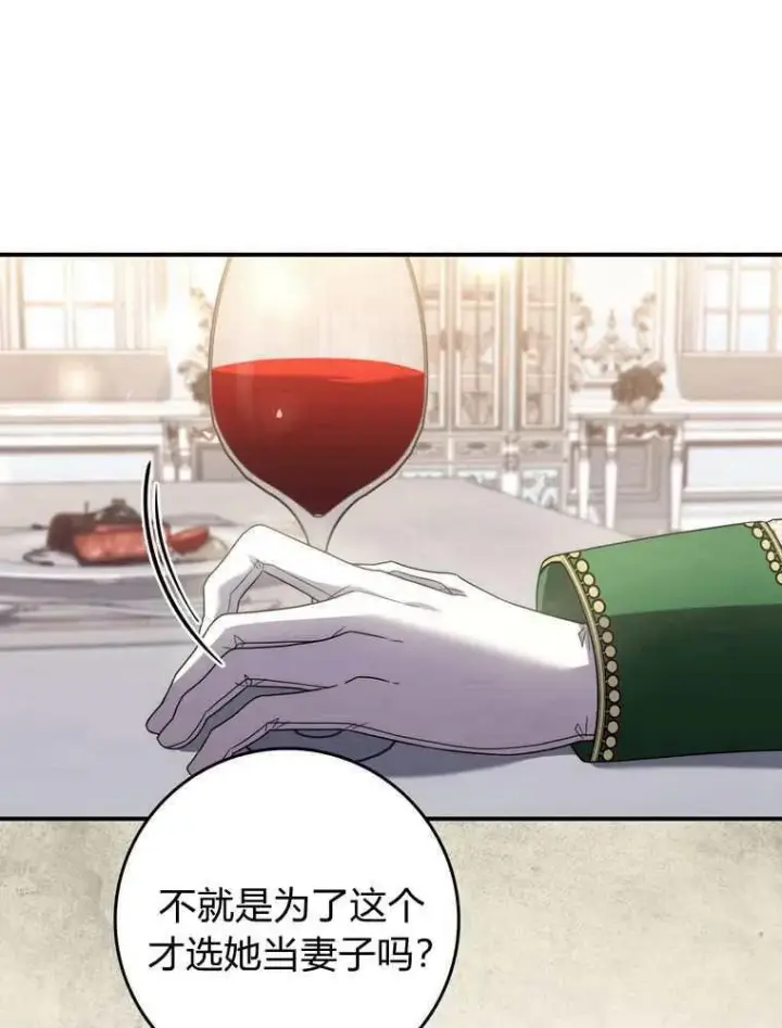 漫画《听丈夫的话包养情夫》第34话第75张图