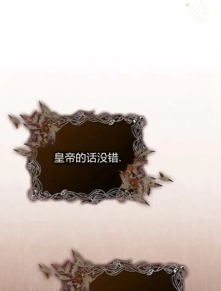 漫画《听丈夫的话包养情夫》第34话第78张图