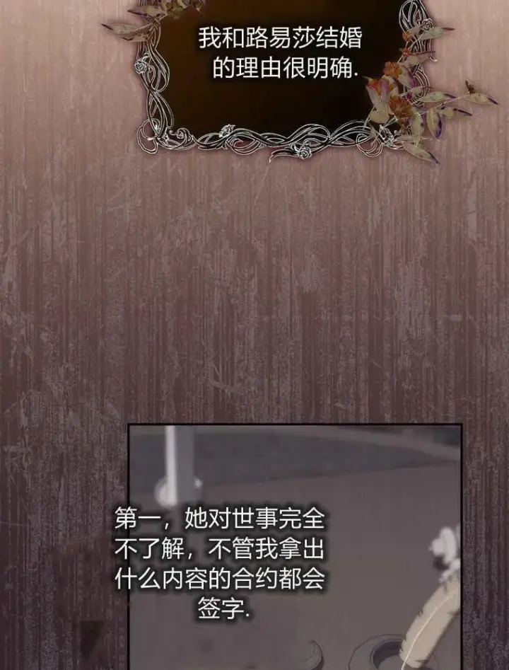 漫画《听丈夫的话包养情夫》第34话第79张图