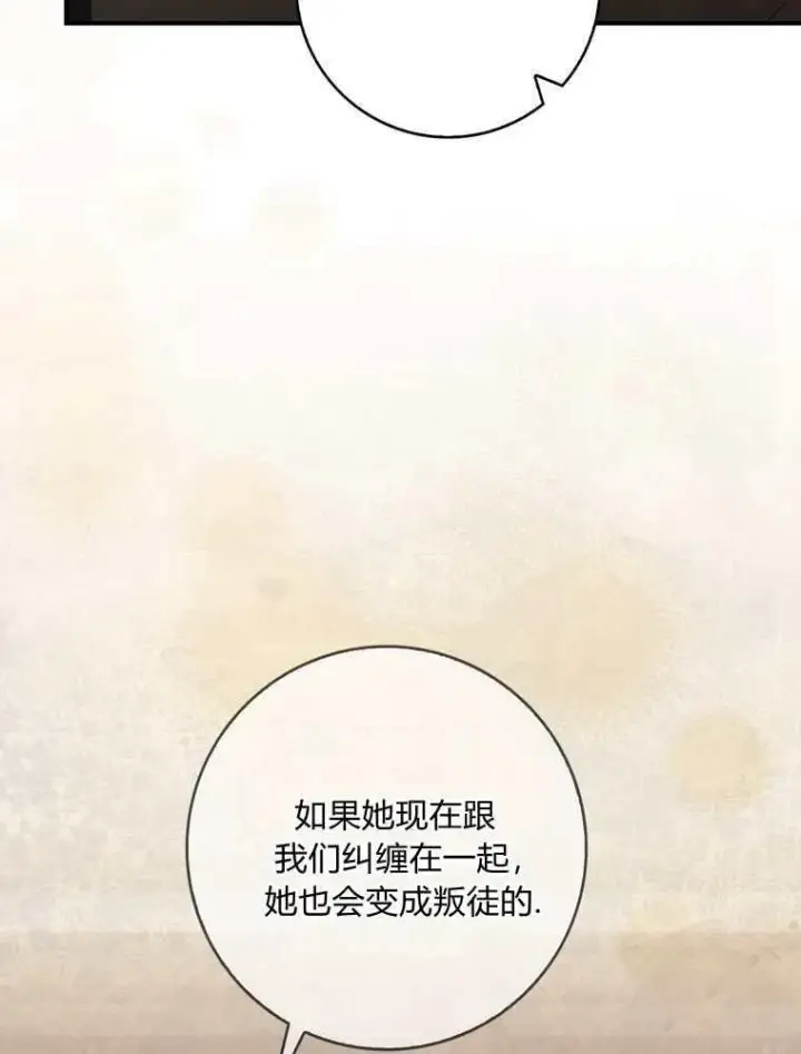 漫画《听丈夫的话包养情夫》第34话第8张图