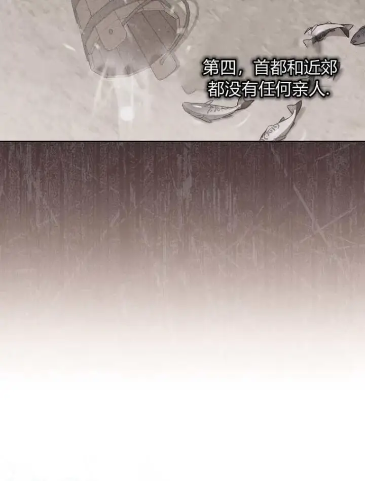漫画《听丈夫的话包养情夫》第34话第83张图