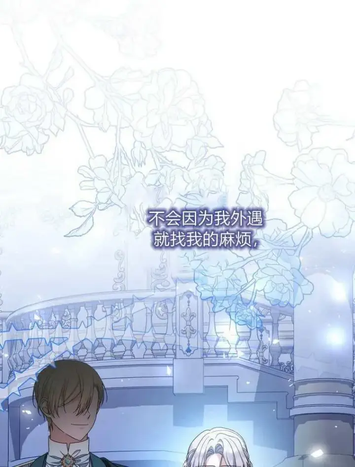 漫画《听丈夫的话包养情夫》第34话第84张图
