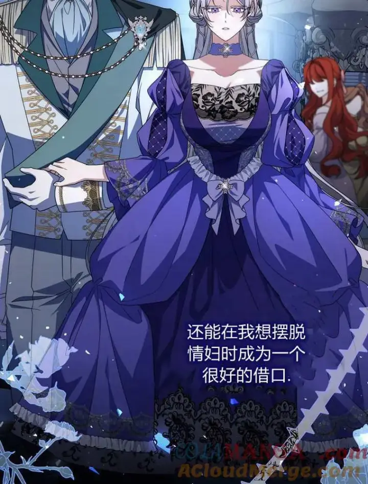 漫画《听丈夫的话包养情夫》第34话第85张图