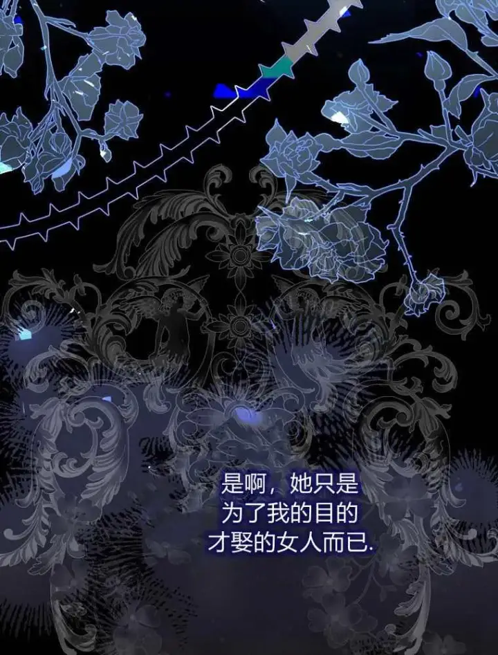漫画《听丈夫的话包养情夫》第34话第86张图