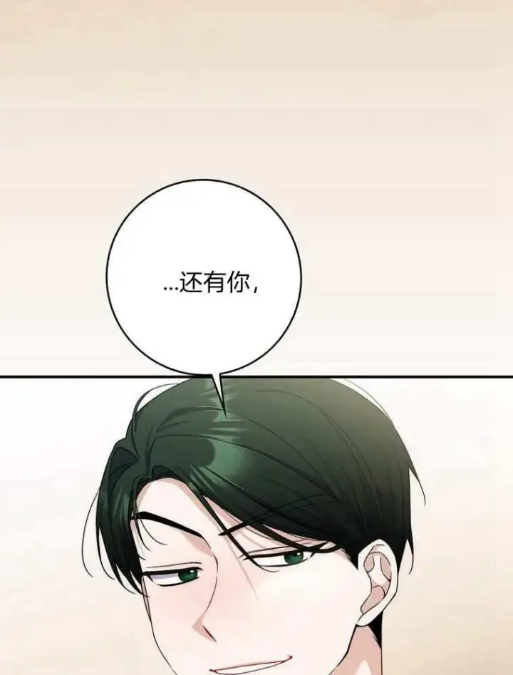 漫画《听丈夫的话包养情夫》第34话第88张图