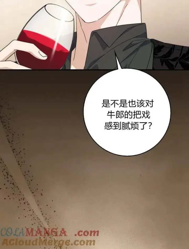 漫画《听丈夫的话包养情夫》第34话第89张图