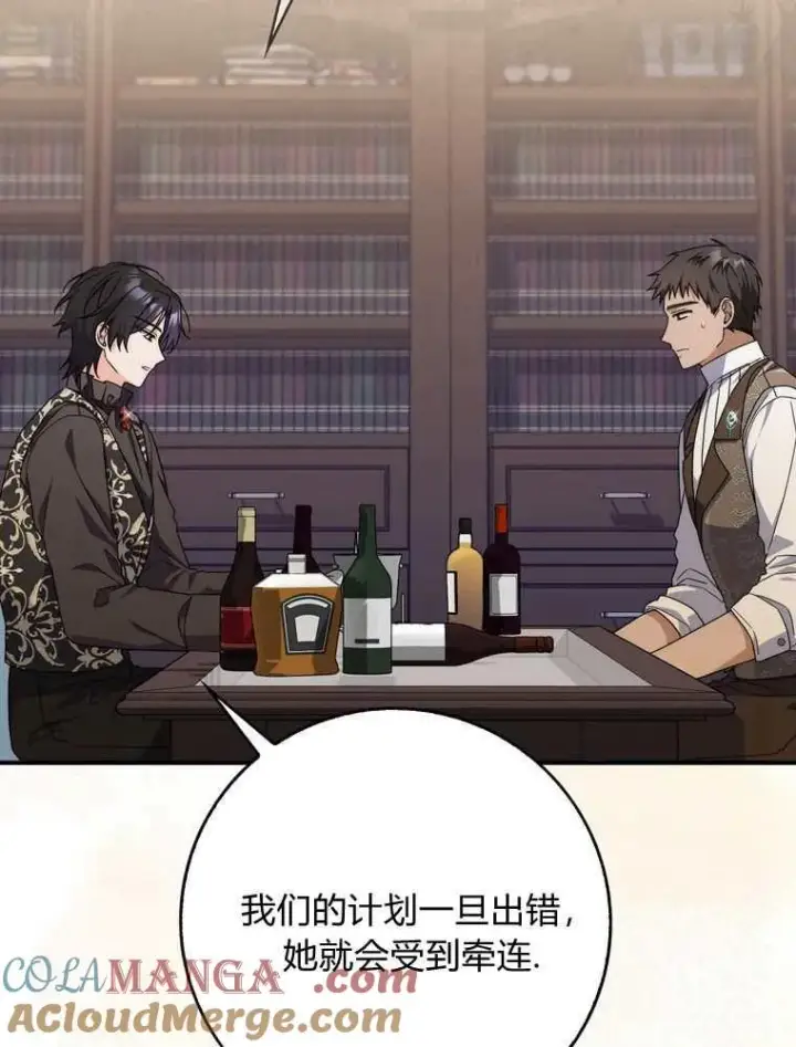 漫画《听丈夫的话包养情夫》第34话第9张图