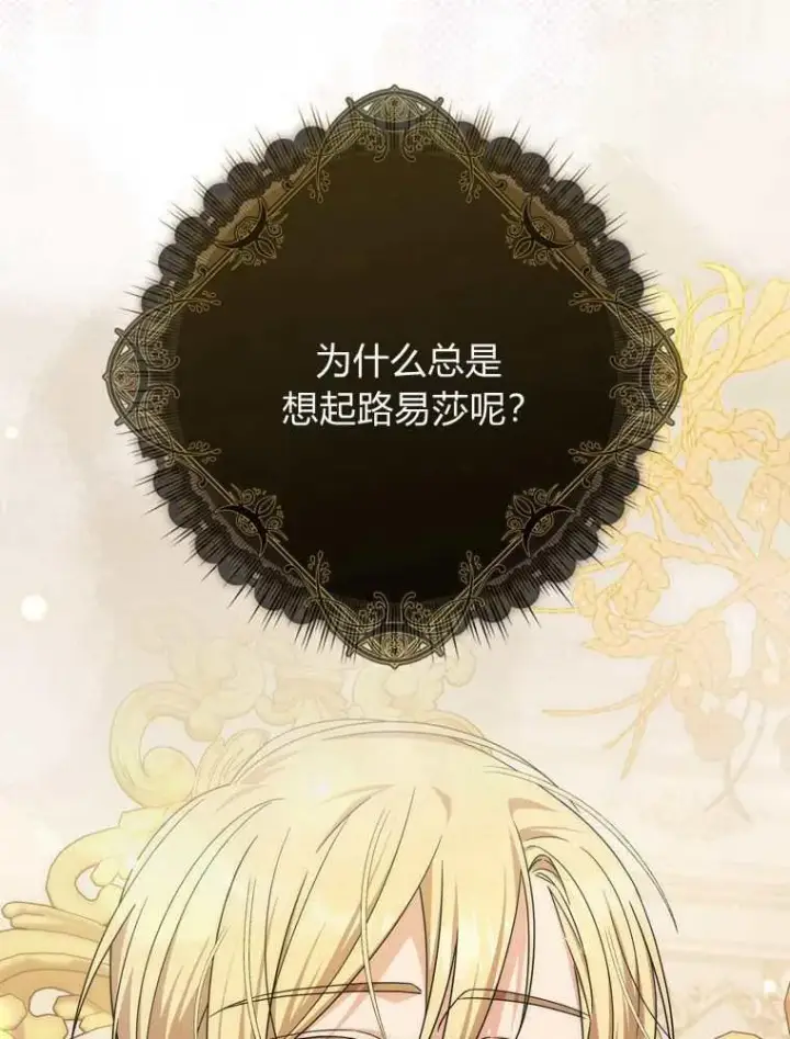 漫画《听丈夫的话包养情夫》第34话第96张图